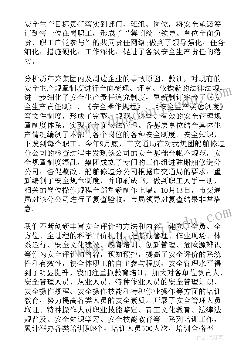 最新港口上半年工作总结 季度工作总结(实用8篇)