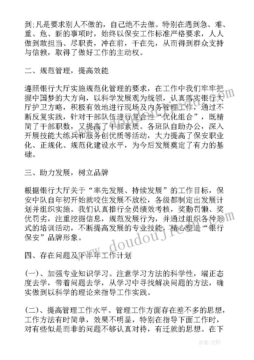 个人市民大厅工作总结(精选5篇)