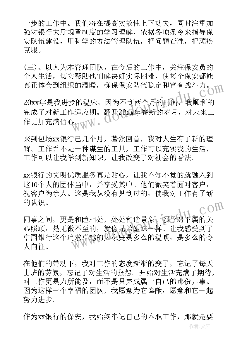 个人市民大厅工作总结(精选5篇)