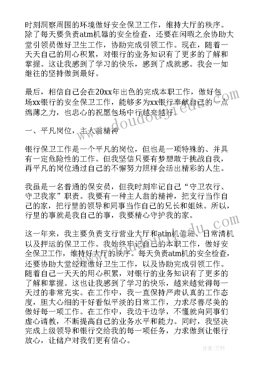 个人市民大厅工作总结(精选5篇)