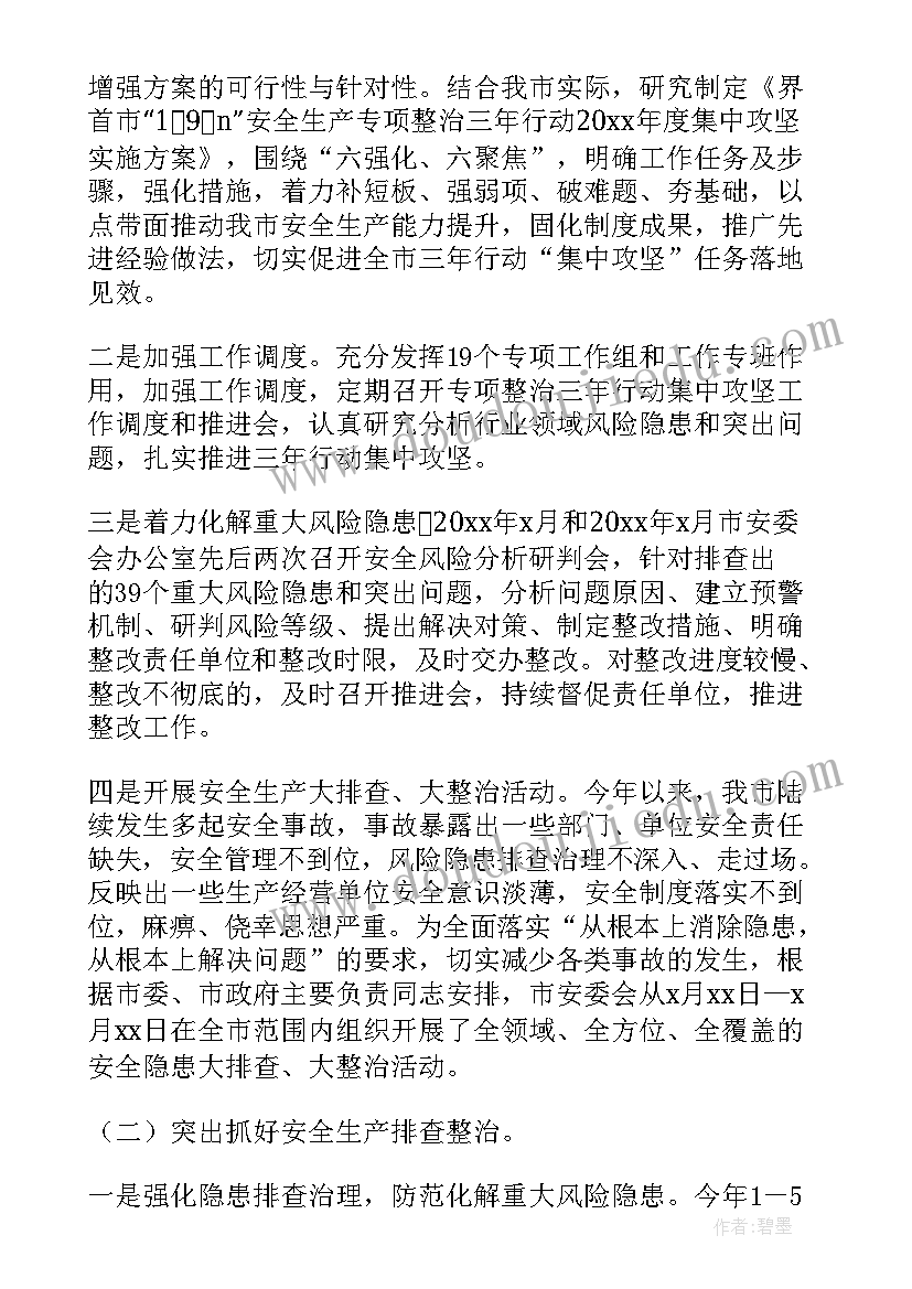 最新维护应急管理中心 卫生应急工作总结(模板10篇)