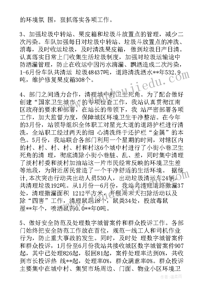 2023年生产统计员工作总结及来年计划 生产工作总结(优秀10篇)