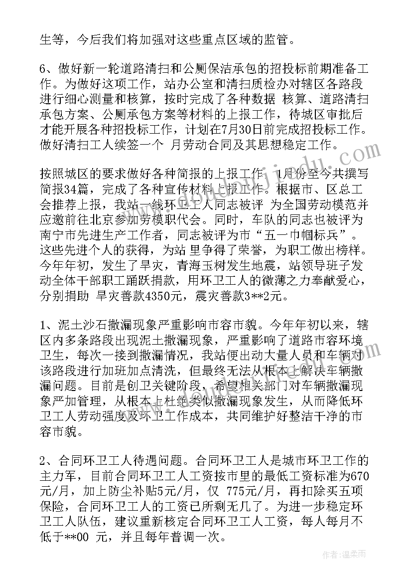 2023年生产统计员工作总结及来年计划 生产工作总结(优秀10篇)