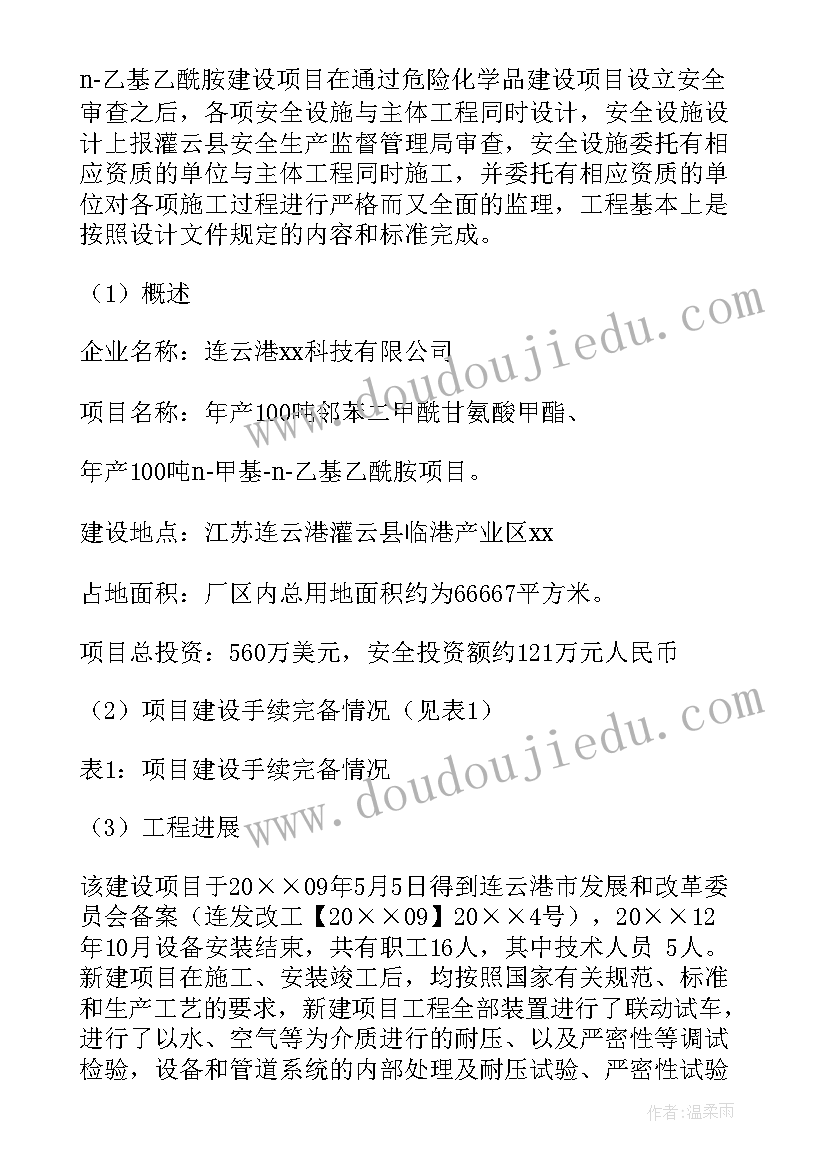 2023年生产统计员工作总结及来年计划 生产工作总结(优秀10篇)