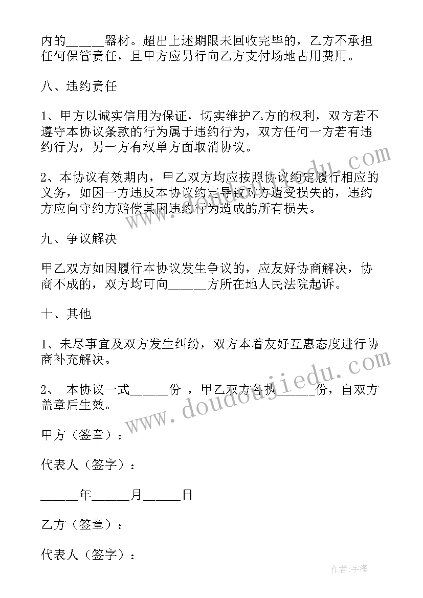 最新幼儿家长会致辞 幼儿园家长会发言稿(通用9篇)