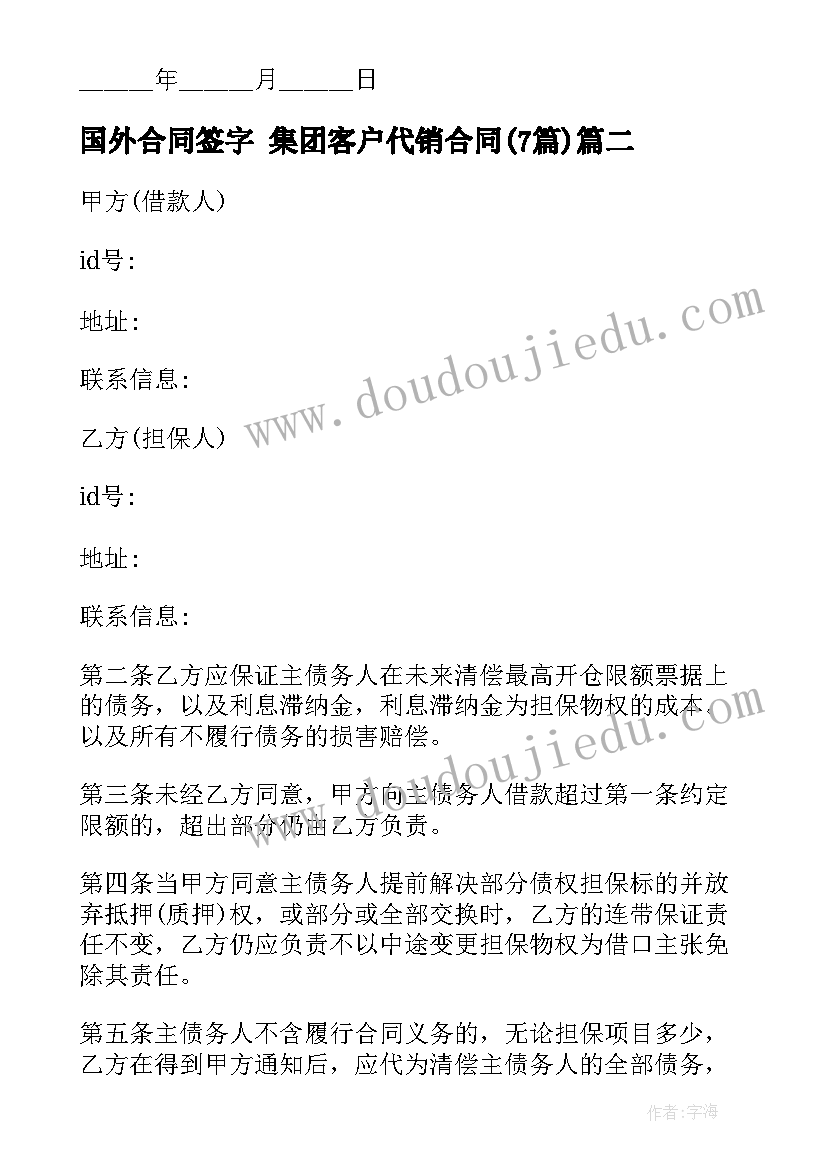 最新幼儿家长会致辞 幼儿园家长会发言稿(通用9篇)