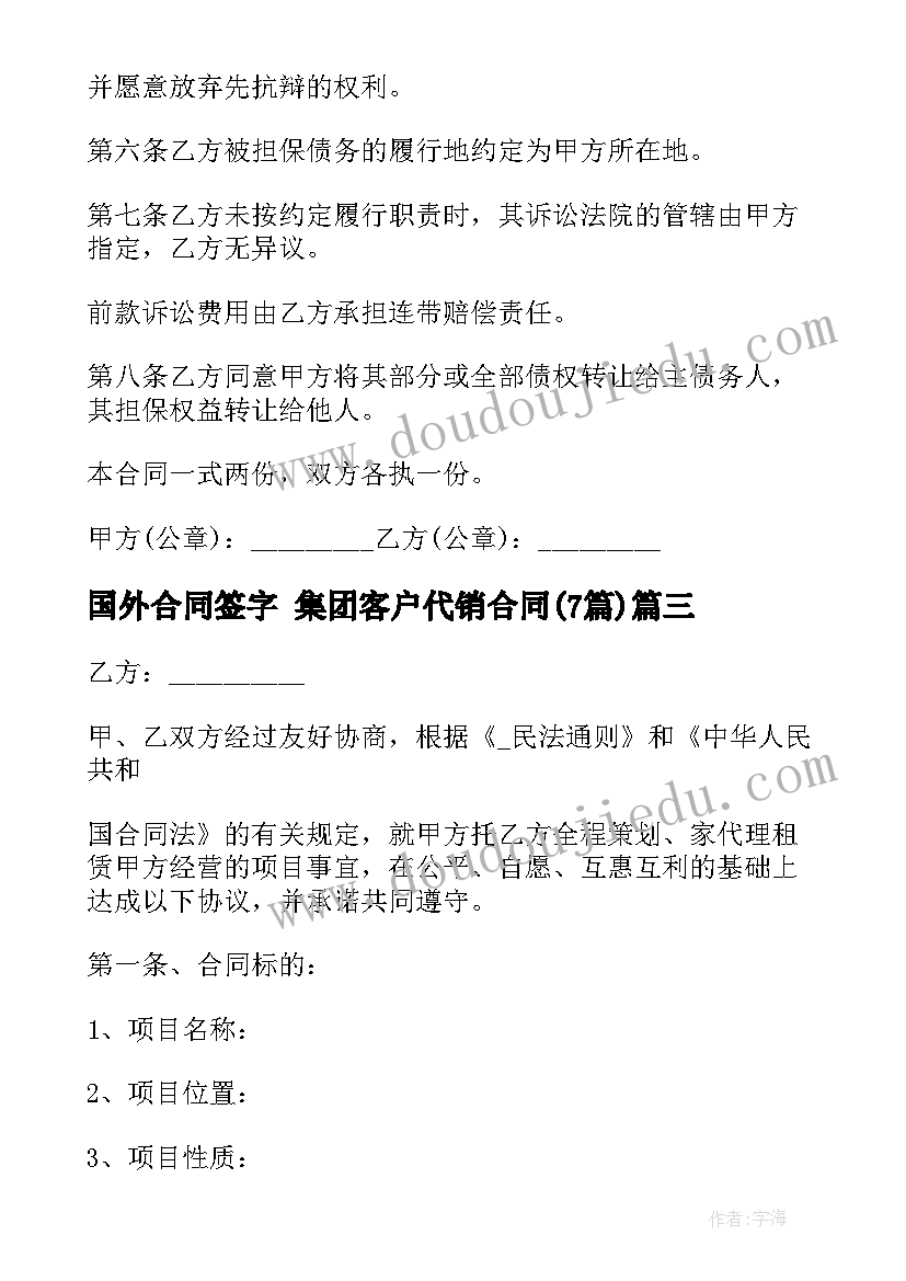 最新幼儿家长会致辞 幼儿园家长会发言稿(通用9篇)