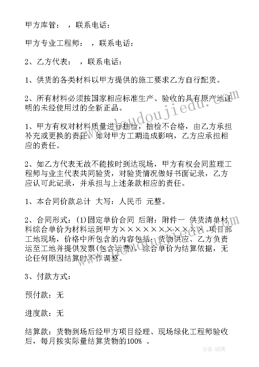 煤买卖合同 煤炭供货合同(优秀5篇)