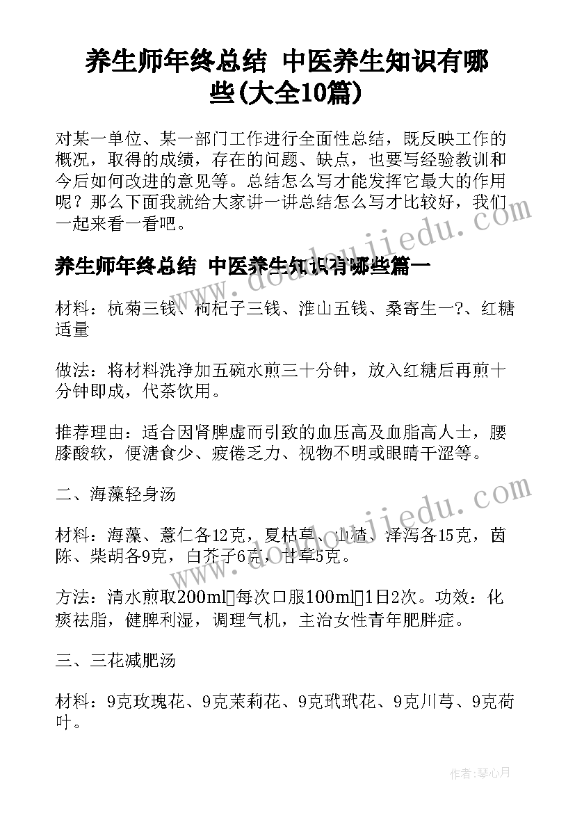 2023年小学教学实训总结心得体会 小学教学心得体会总结(模板5篇)