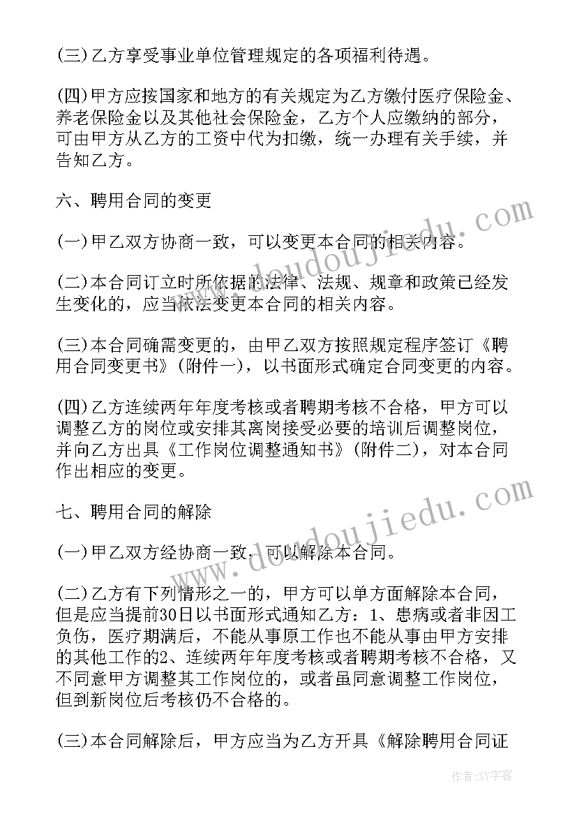 2023年小班教案水果接龙反思 小班教学反思(精选9篇)