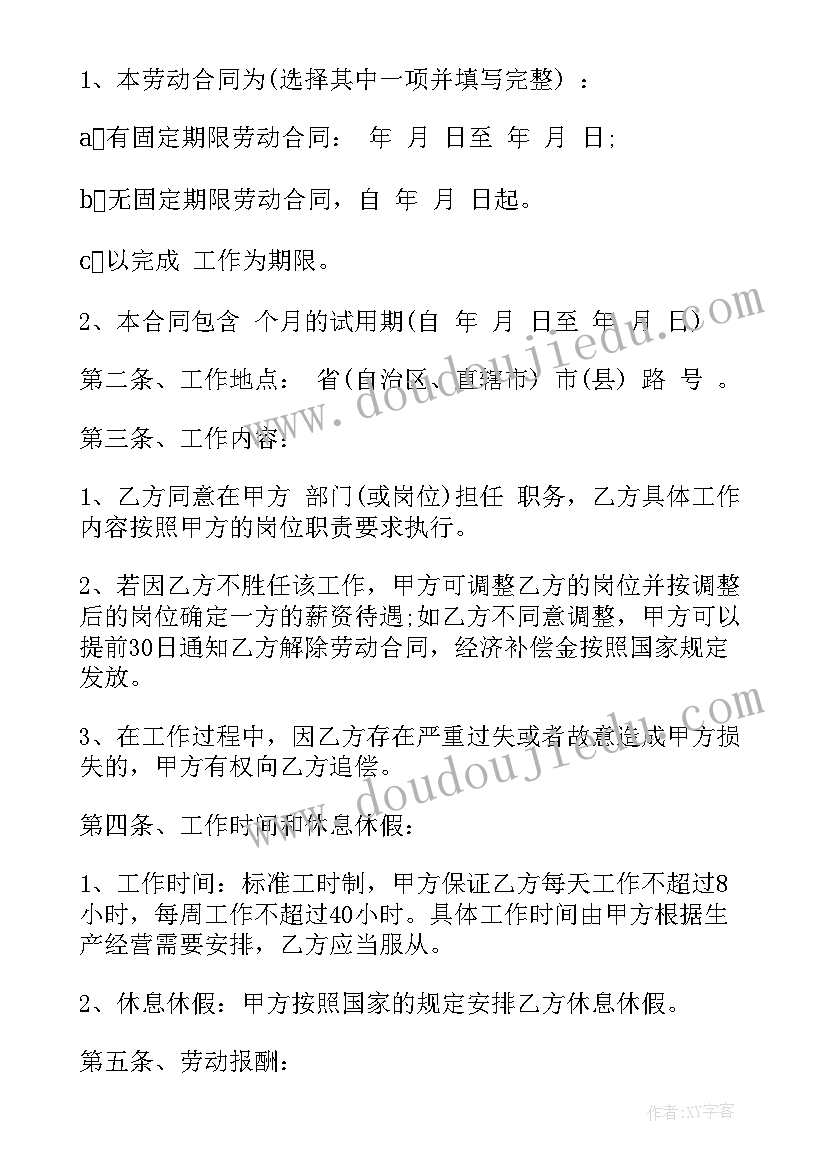 2023年小班教案水果接龙反思 小班教学反思(精选9篇)