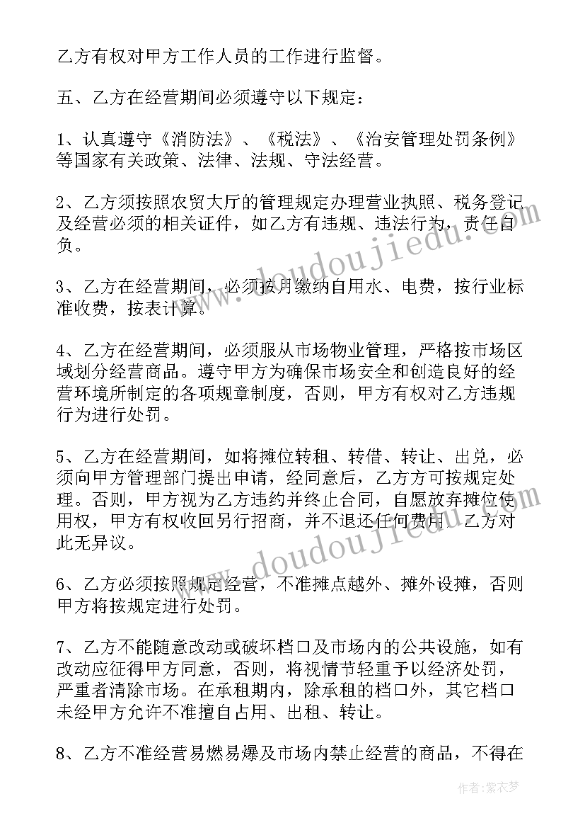 2023年湖北物业服务合同下载(优质6篇)