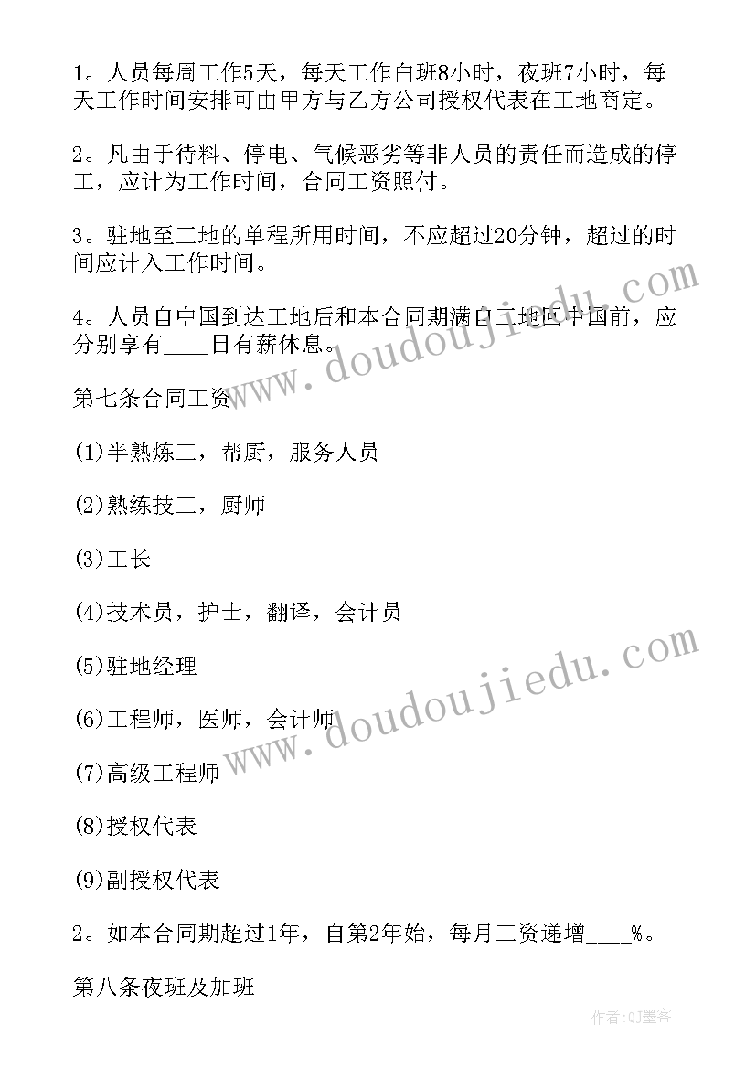 2023年电工劳务派遣合同 劳务派遣合同(模板10篇)