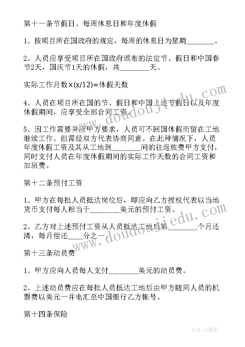 2023年电工劳务派遣合同 劳务派遣合同(模板10篇)