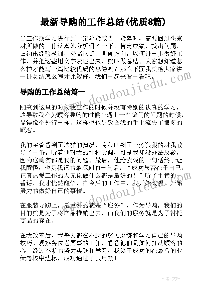 2023年教师节座谈会发言稿作为幼教工作者发言(实用8篇)