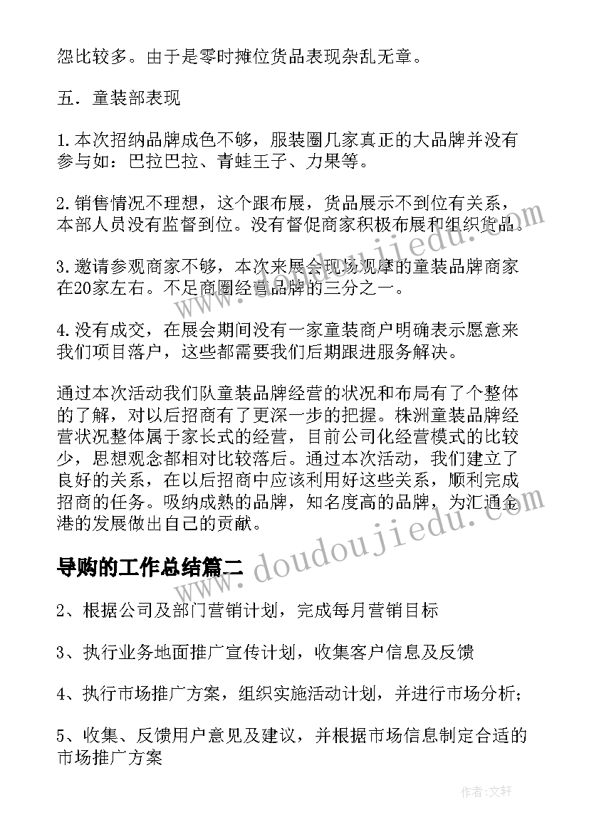 2023年教师节座谈会发言稿作为幼教工作者发言(实用8篇)