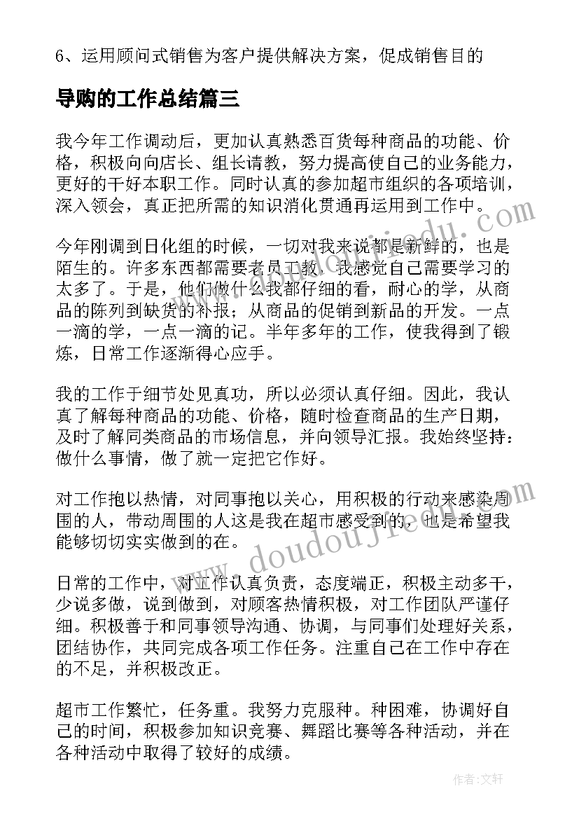 2023年教师节座谈会发言稿作为幼教工作者发言(实用8篇)