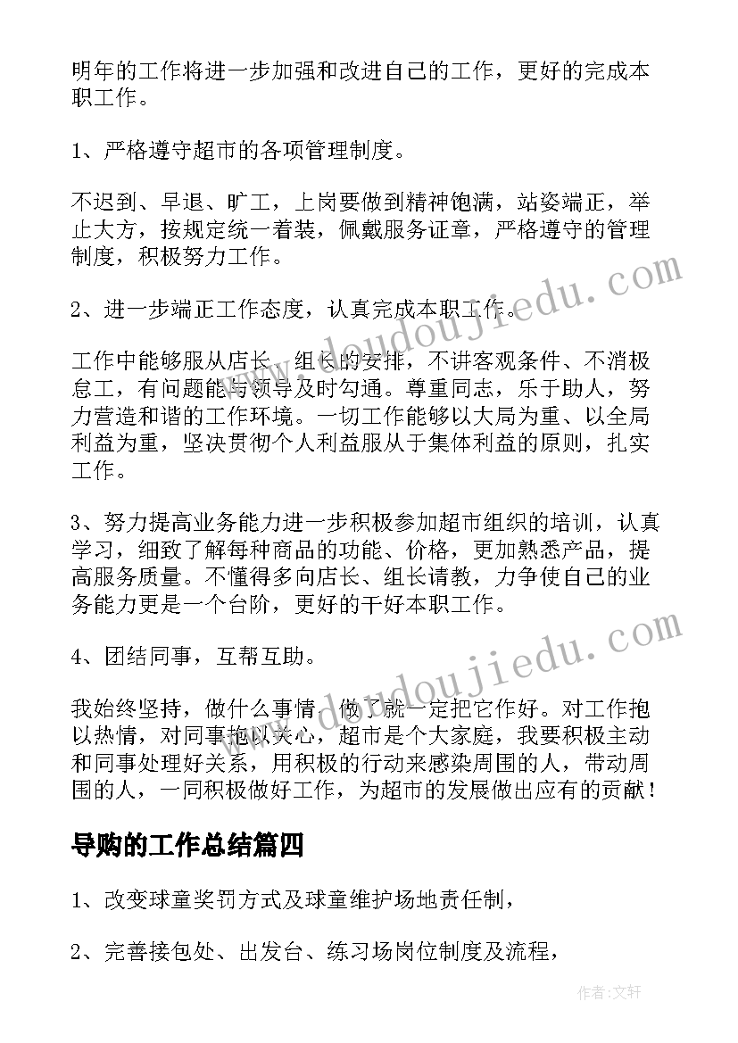 2023年教师节座谈会发言稿作为幼教工作者发言(实用8篇)