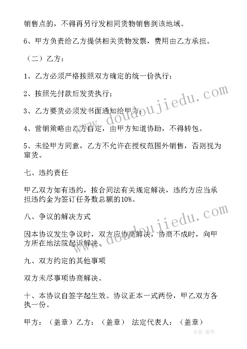 业务合作合同标准版(优质7篇)