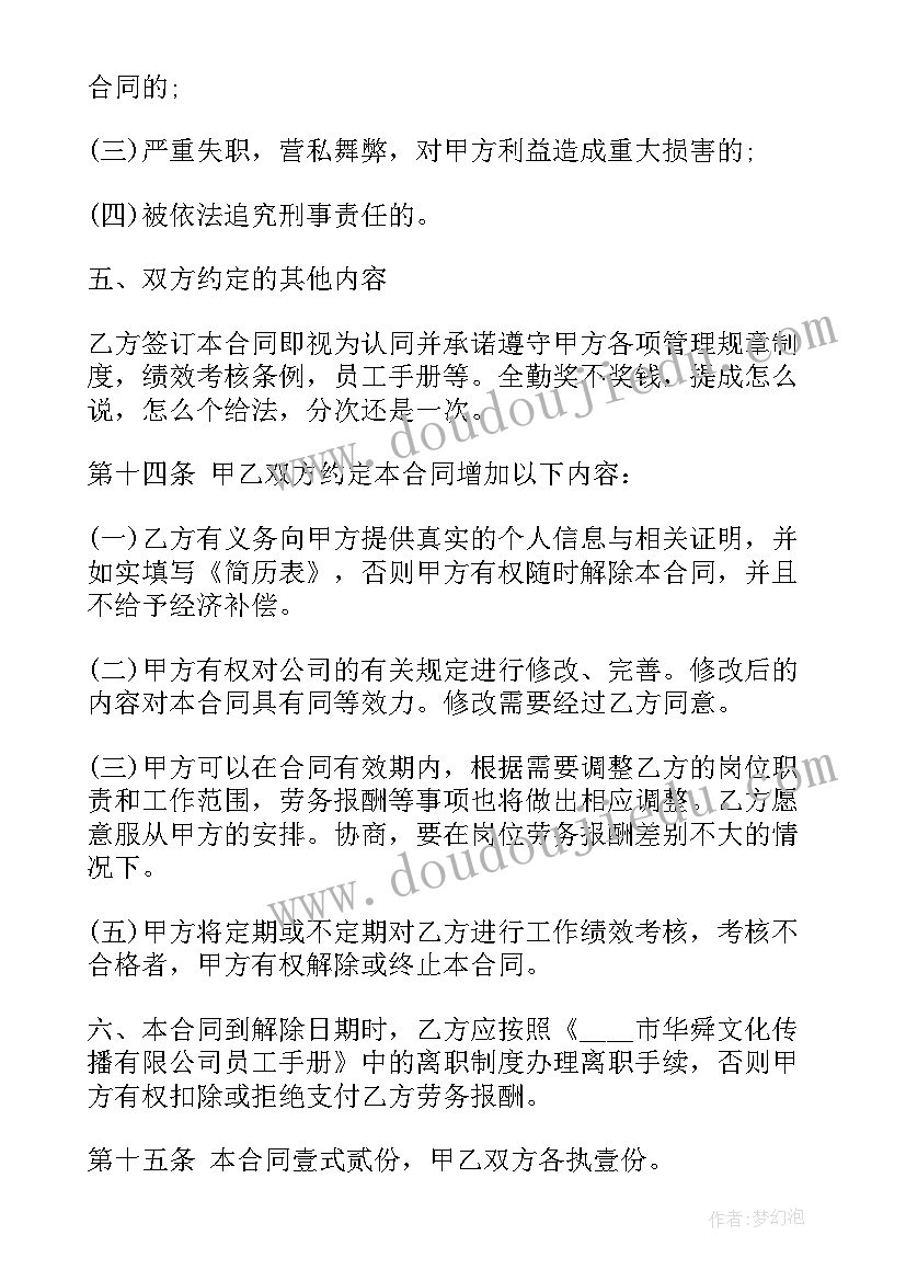 最新项目谋划讲话材料(精选5篇)