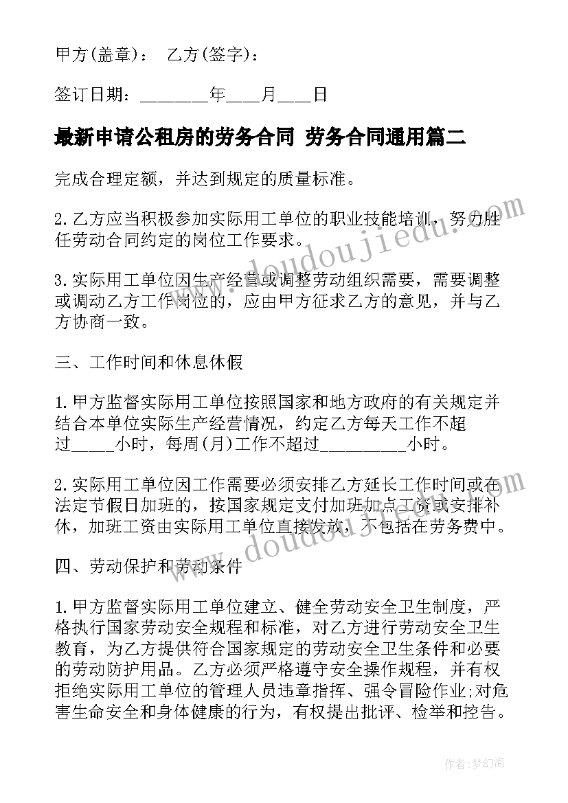 最新项目谋划讲话材料(精选5篇)