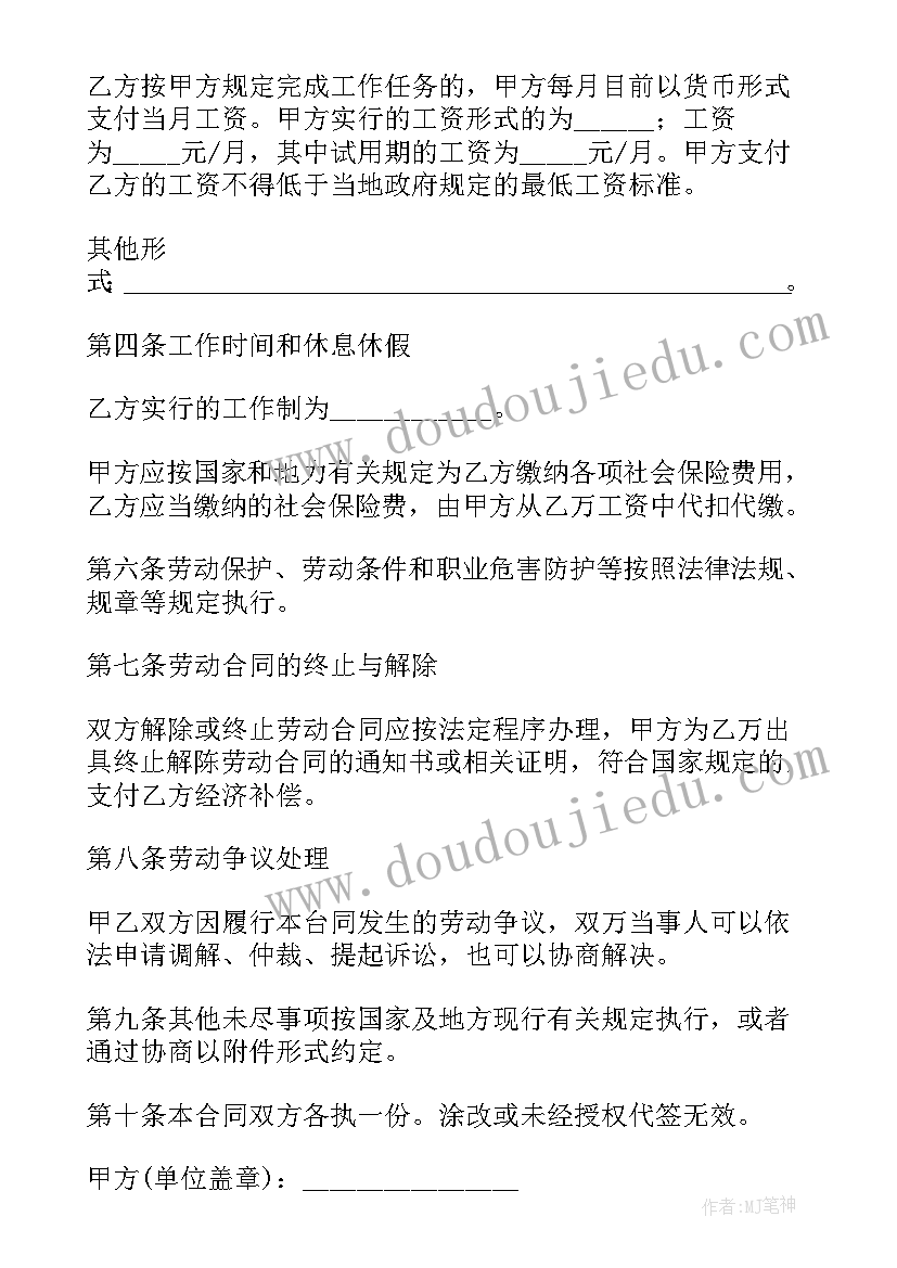 外教聘用合同中英文(通用6篇)