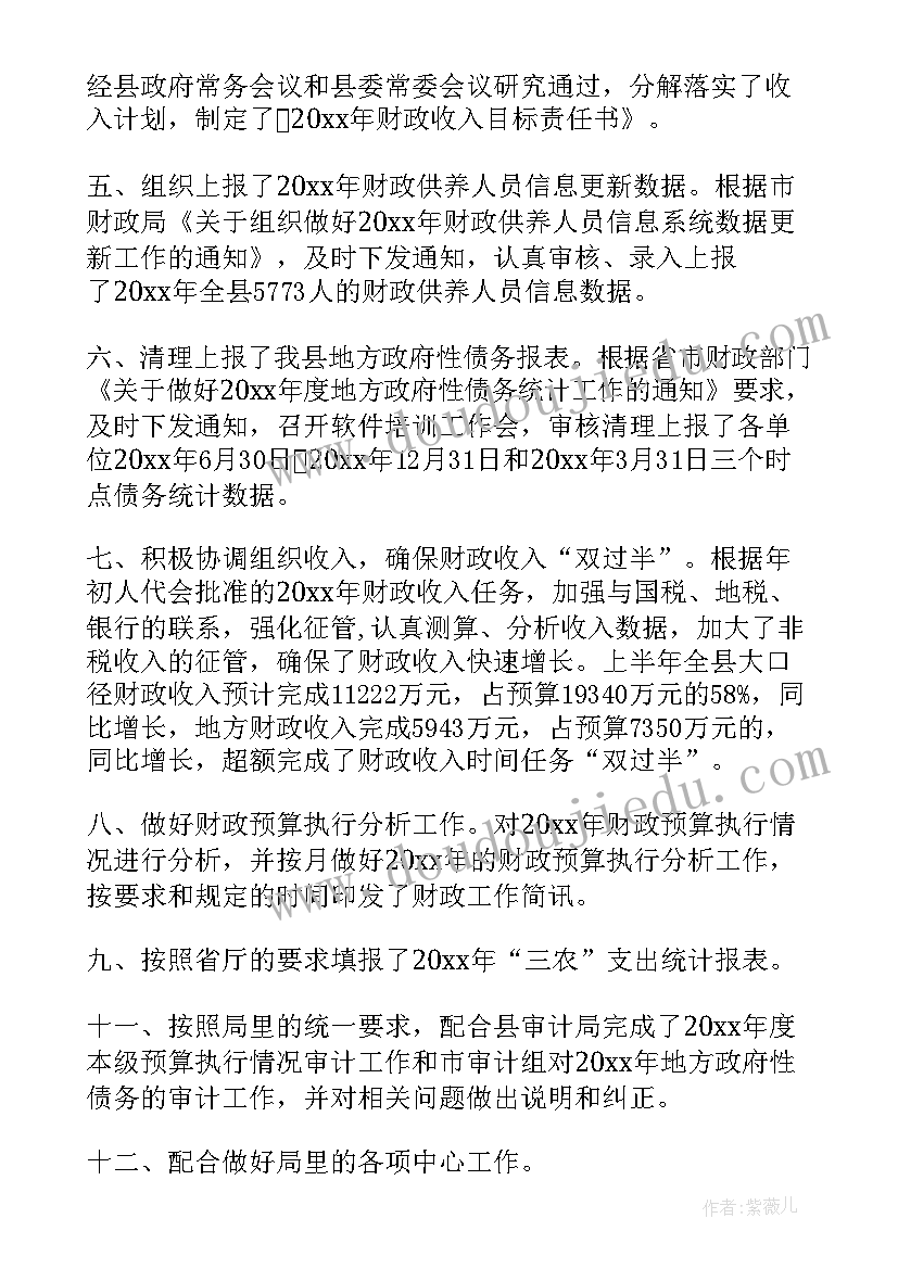 最新小摄影师不过一定等词语 摄影师讲历史心得体会(精选9篇)