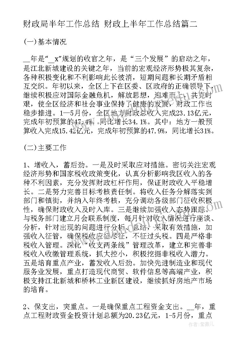 最新小摄影师不过一定等词语 摄影师讲历史心得体会(精选9篇)