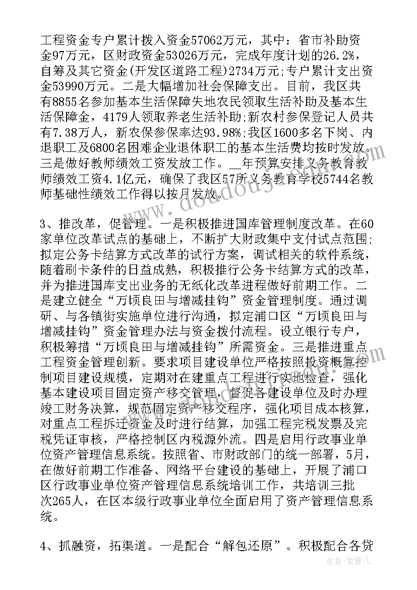 最新小摄影师不过一定等词语 摄影师讲历史心得体会(精选9篇)