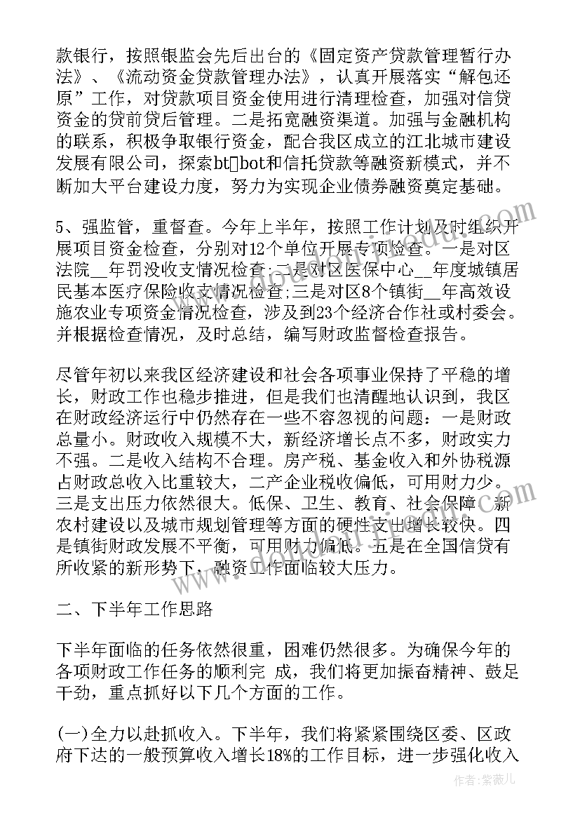 最新小摄影师不过一定等词语 摄影师讲历史心得体会(精选9篇)