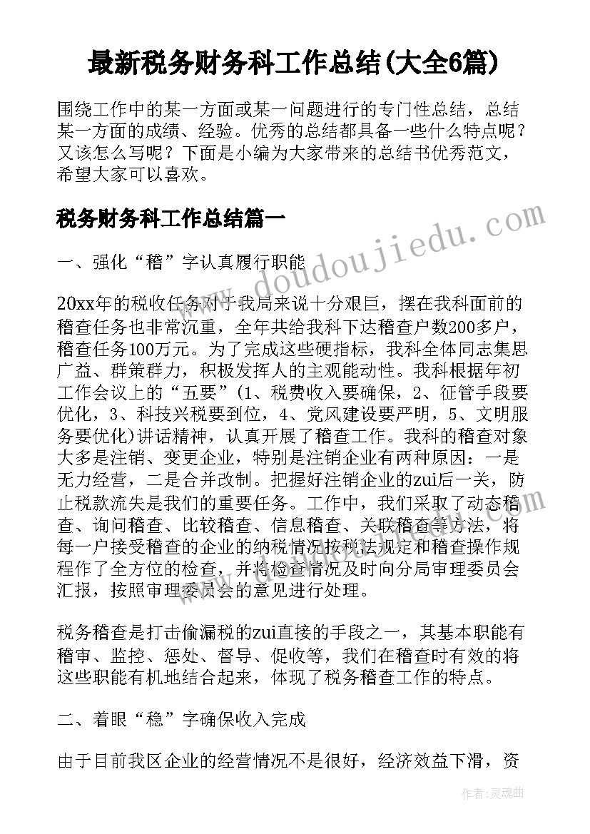 2023年快乐教案中班 中班教学反思(通用10篇)