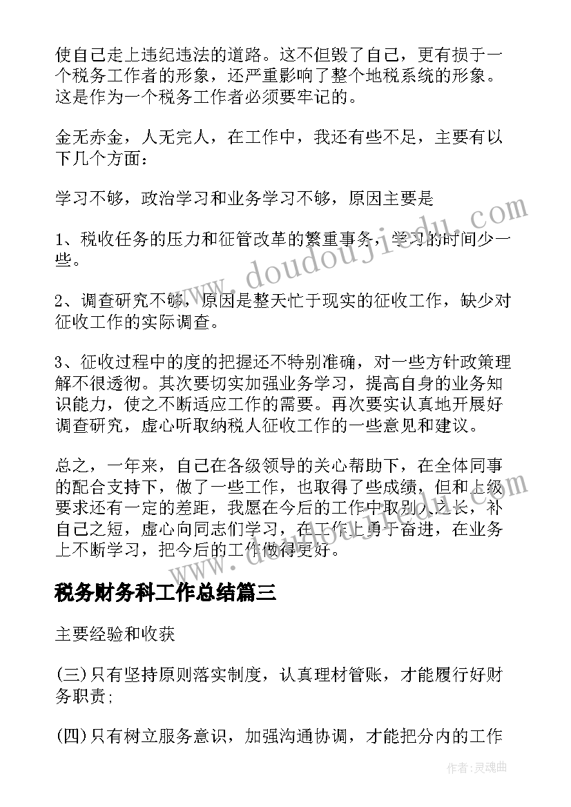 2023年快乐教案中班 中班教学反思(通用10篇)