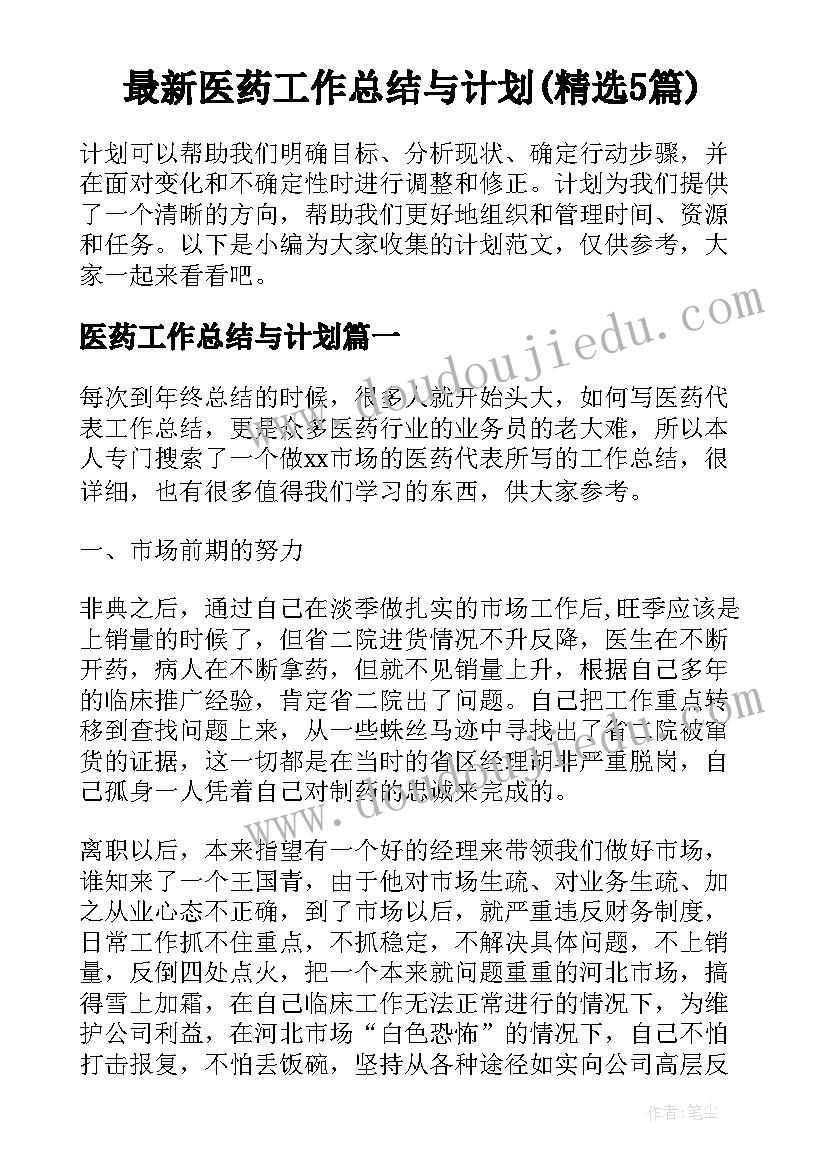 献爱心的发言稿(大全6篇)