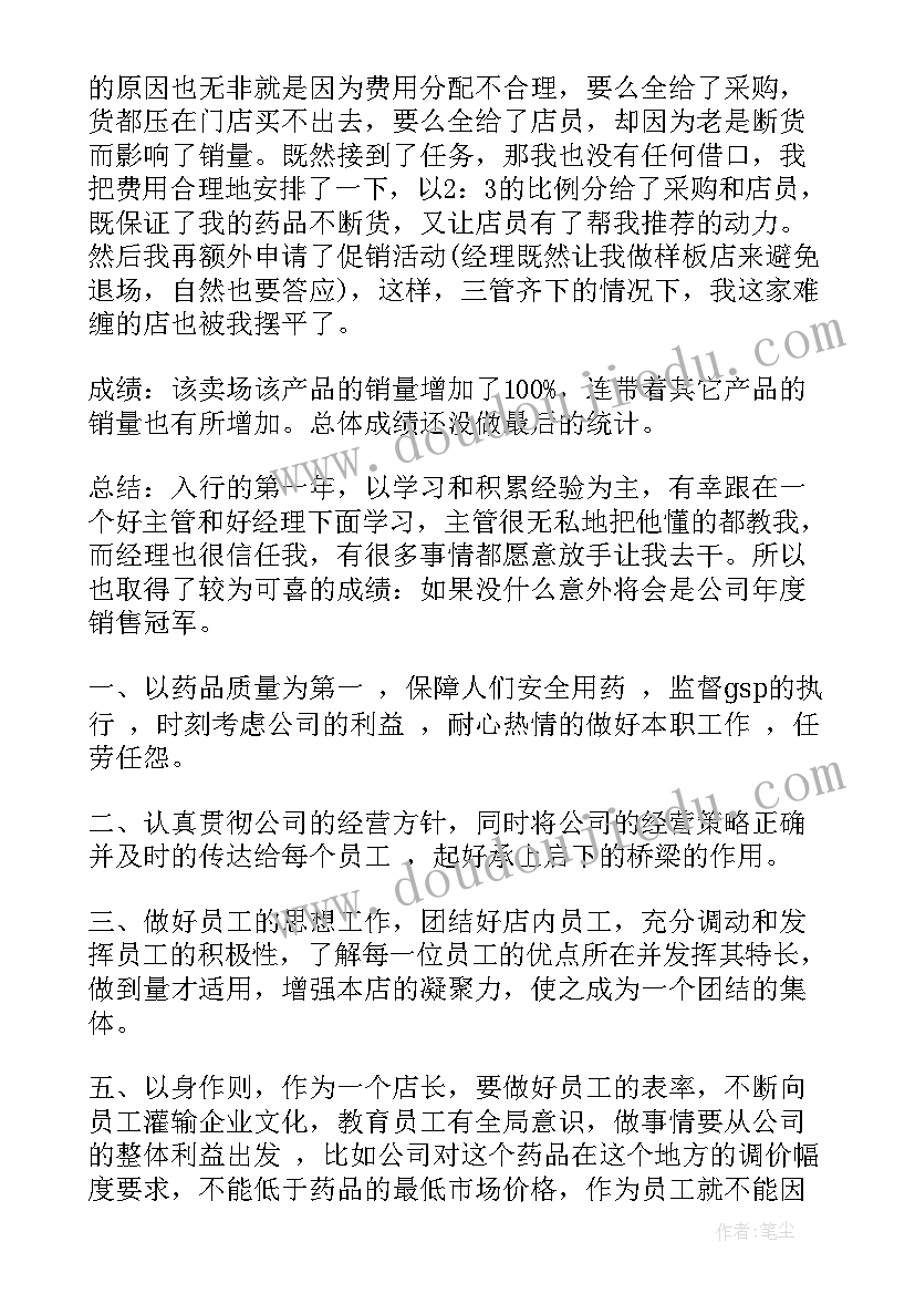 献爱心的发言稿(大全6篇)