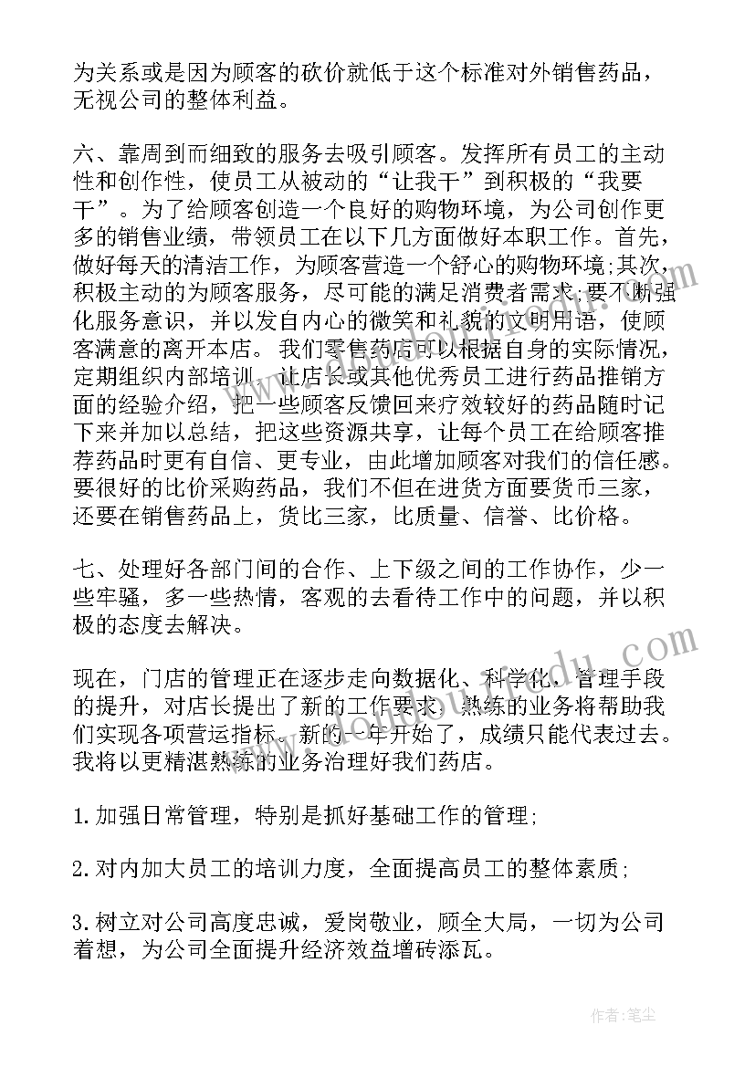 献爱心的发言稿(大全6篇)