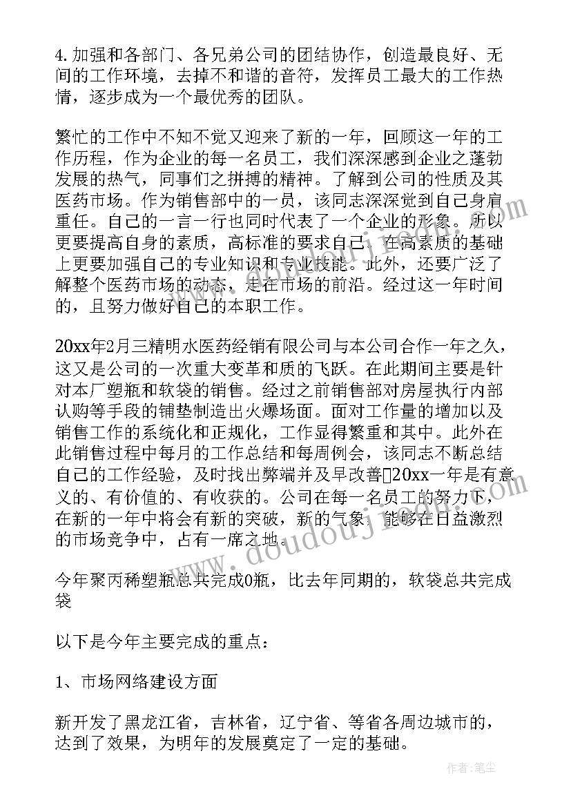 献爱心的发言稿(大全6篇)