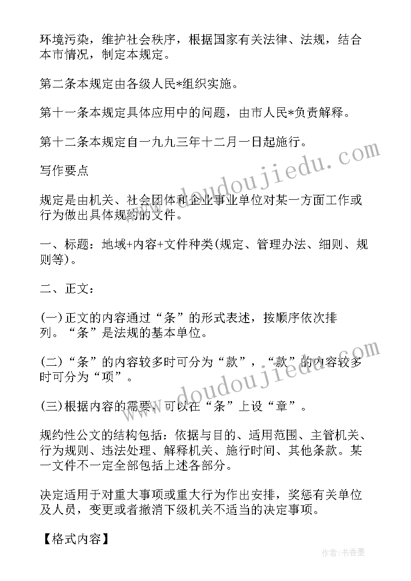 最新公文运转工作总结(实用8篇)