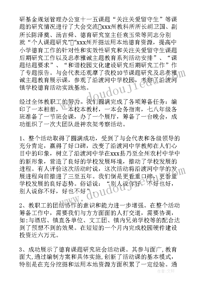 最新会议研究禁毒工作总结报告(大全5篇)