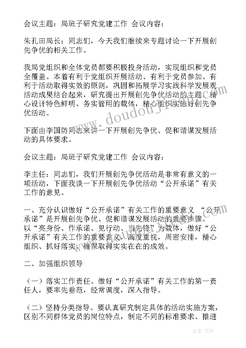 最新会议研究禁毒工作总结报告(大全5篇)