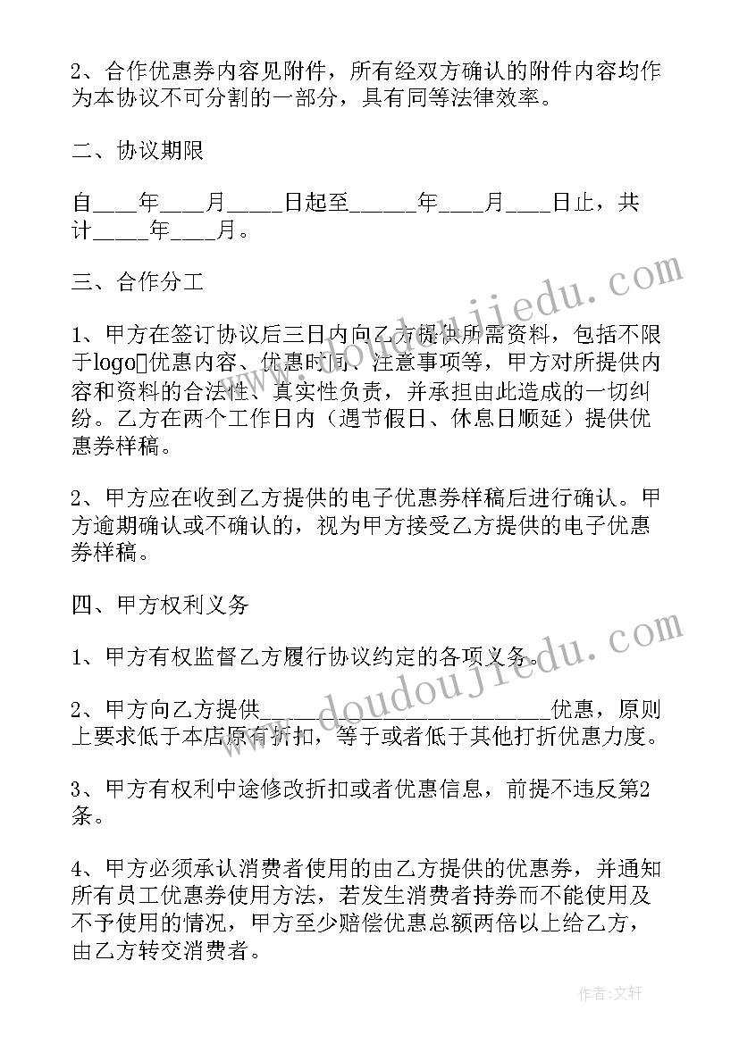 房屋无偿使用协议算租赁吗 无偿使用房屋租赁合同(大全7篇)