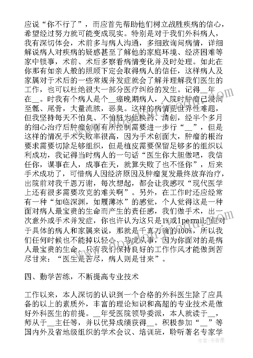 最新个人工作总结发言稿一句话(汇总5篇)