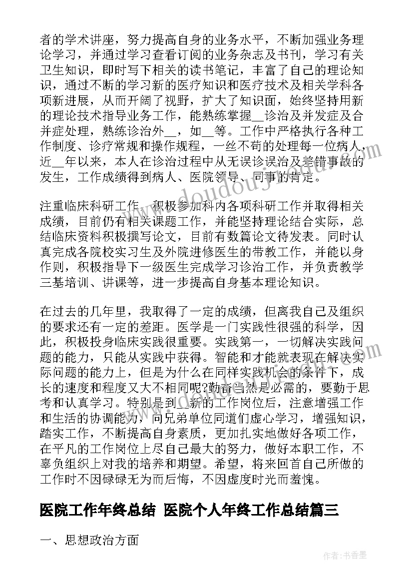 最新个人工作总结发言稿一句话(汇总5篇)