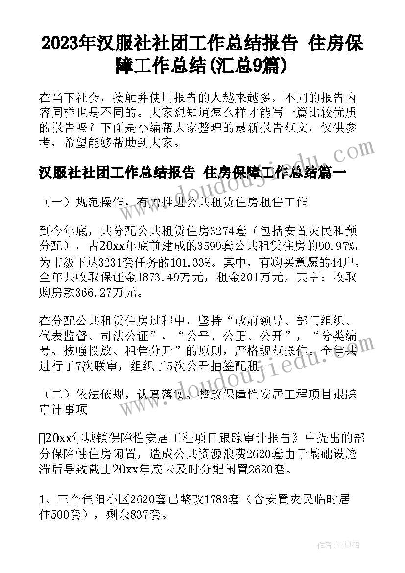 2023年肖像权使用授权协议(大全5篇)