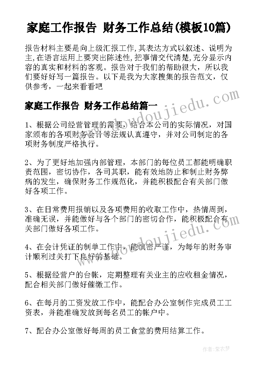 最新神州风采美术教案教学设计(实用6篇)