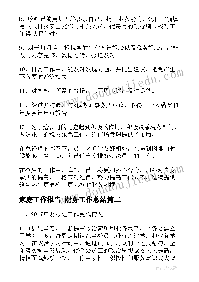 最新神州风采美术教案教学设计(实用6篇)