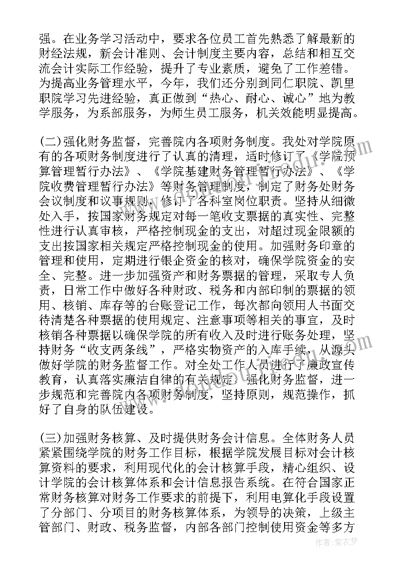 最新神州风采美术教案教学设计(实用6篇)