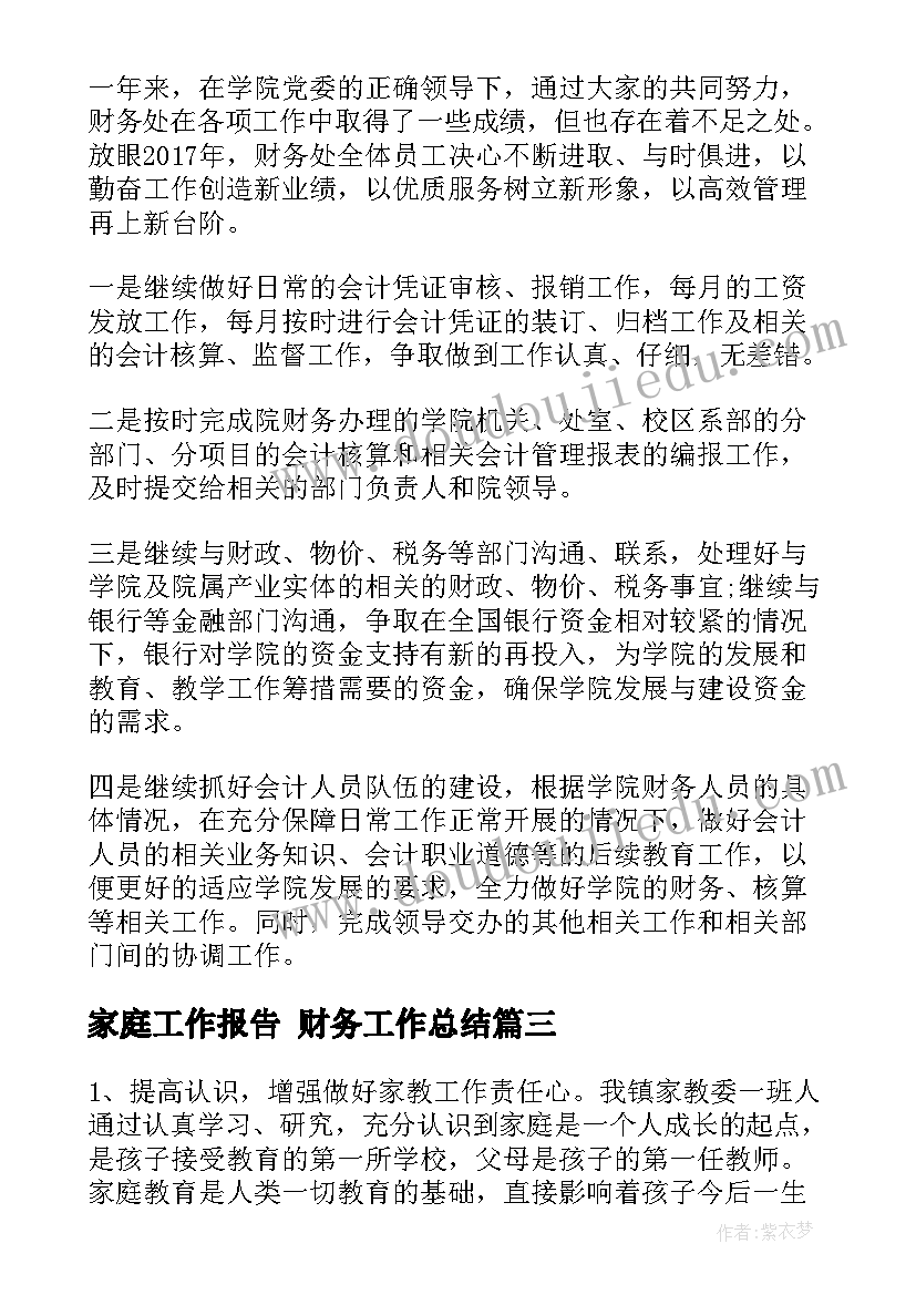 最新神州风采美术教案教学设计(实用6篇)