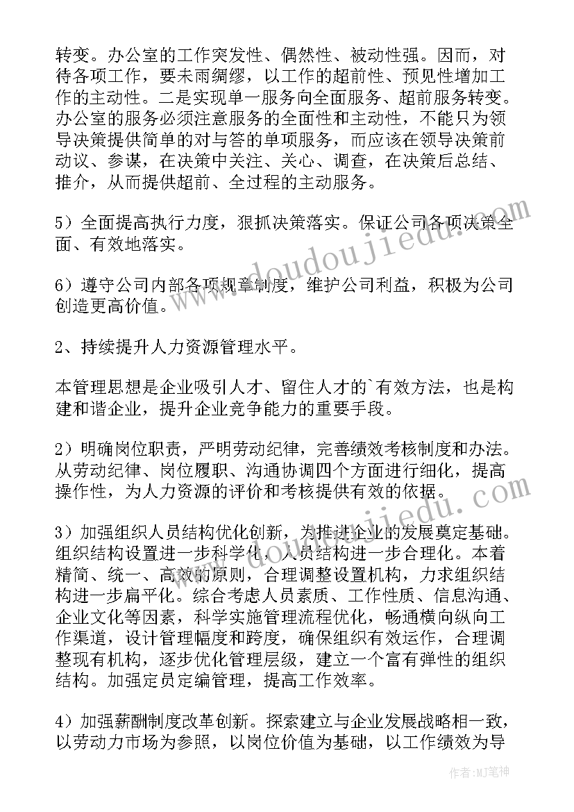 最新公司考勤管理工作总结 公司个人工作总结(精选7篇)