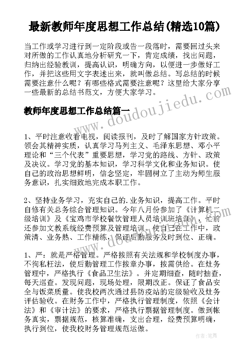 最新语文老师发言稿(实用10篇)