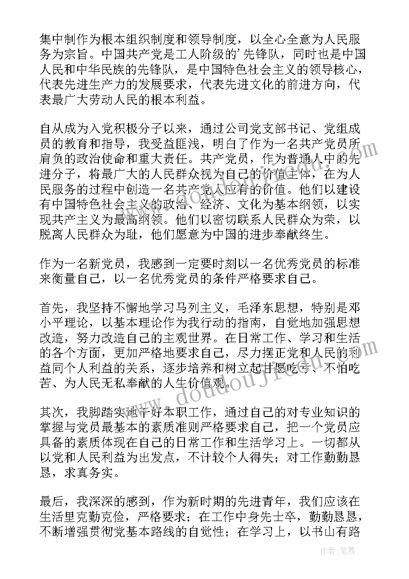 最新语文老师发言稿(实用10篇)